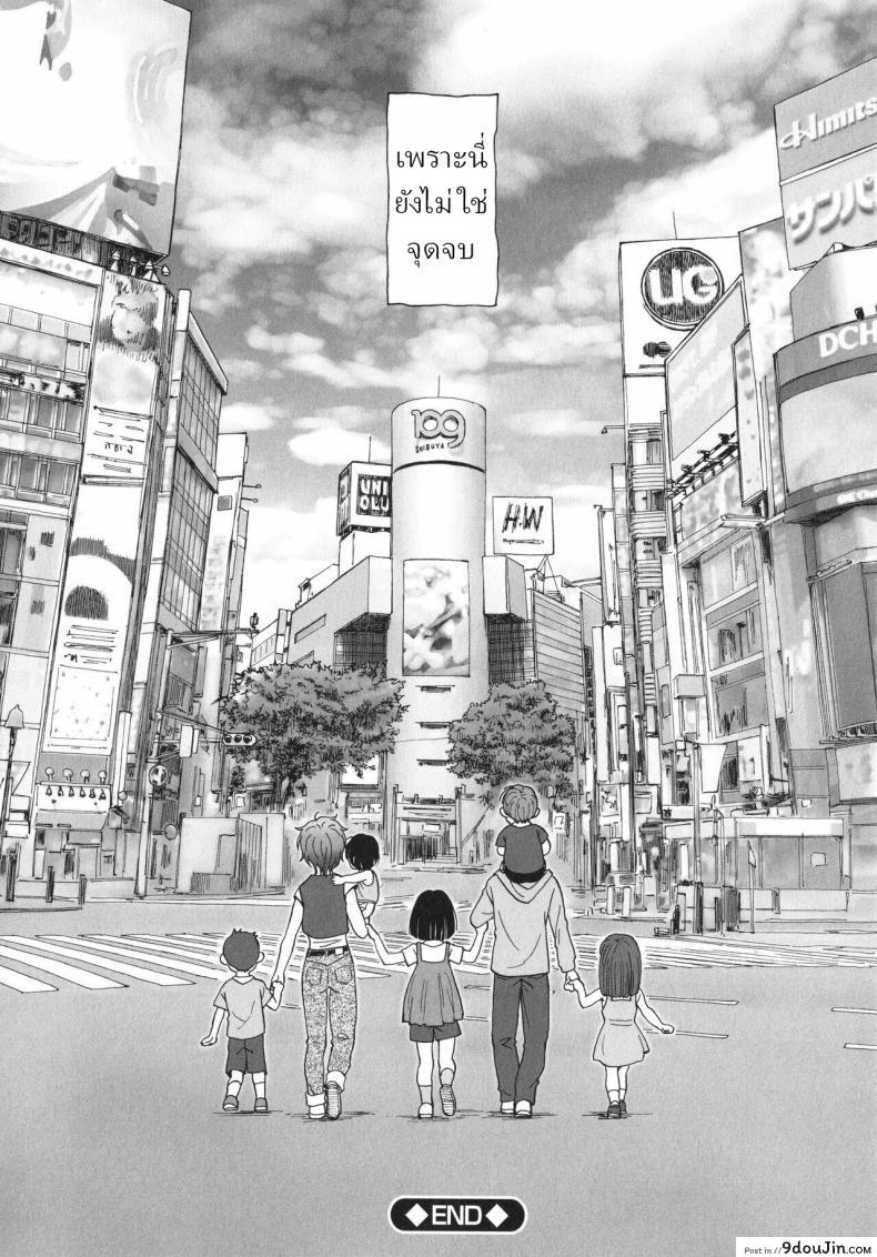 อ่านโดจิน สาวน้อยวันสิ้นโลก [Unno Hotaru] Sekai no Owari no Hajime no Tsuzuki อ่านฟรี หน้าที่ 21