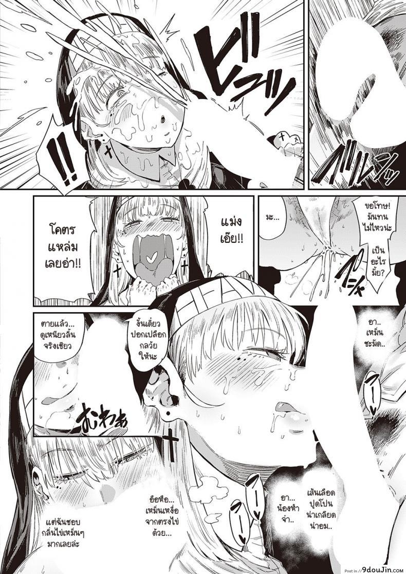 อ่านโดจิน [Neisan] Seikatsu Shidoutou no Tenshi Marie สองนางฟ้า Marie อันตราย แปลไทย หน้าที่ 10