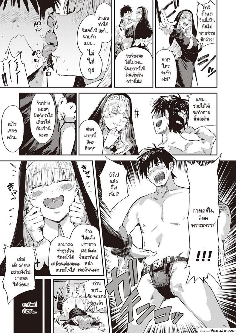 อ่านโดจิน [Neisan] Seikatsu Shidoutou no Tenshi Marie สองนางฟ้า Marie อันตราย แปลไทย หน้าที่ 17