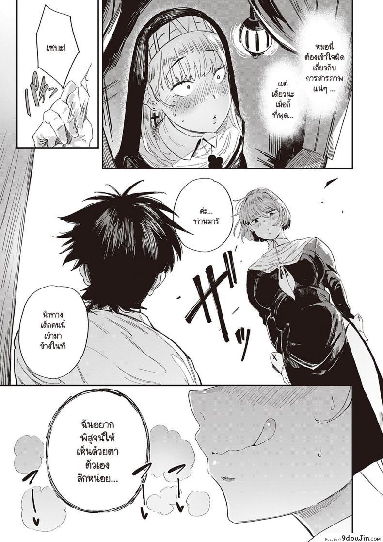 อ่านโดจิน [Neisan] Seikatsu Shidoutou no Tenshi Marie สองนางฟ้า Marie อันตราย แปลไทย หน้าที่ 5