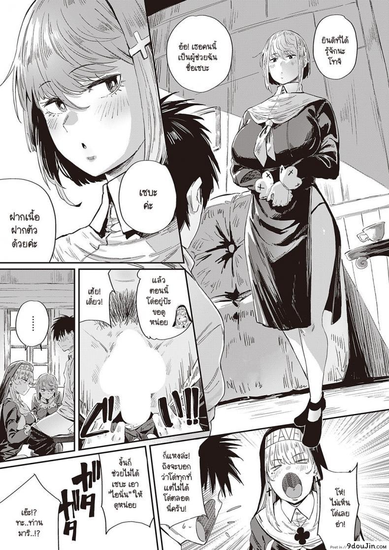 อ่านโดจิน [Neisan] Seikatsu Shidoutou no Tenshi Marie สองนางฟ้า Marie อันตราย แปลไทย หน้าที่ 7