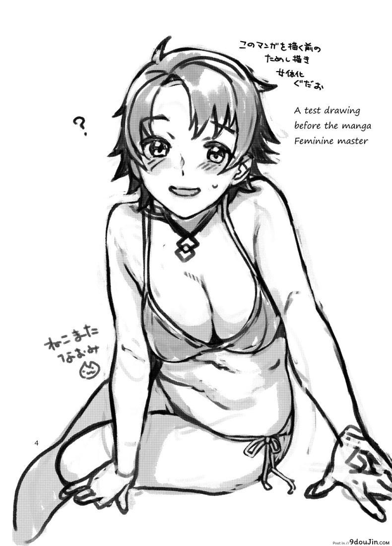 อ่านโดจิน ฟุตานาริอิบูกิ x นโยตากุดะ [Nekomataya (Nekomata Naomi)] Futanari Ibuki x Nyotaguda (Fate Grand Order) อ่านฟรี หน้าที่ 3