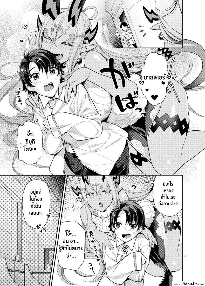 อ่านโดจิน Futanari Ibuki x Nyotaguda [Nekomataya (Nekomata Naomi)] (Fate Grand Order) แปลไทย หน้าที่ 4