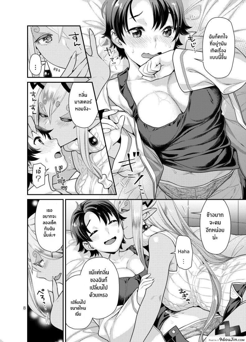 อ่านโดจิน Futanari Ibuki x Nyotaguda [Nekomataya (Nekomata Naomi)] (Fate Grand Order) แปลไทย หน้าที่ 7
