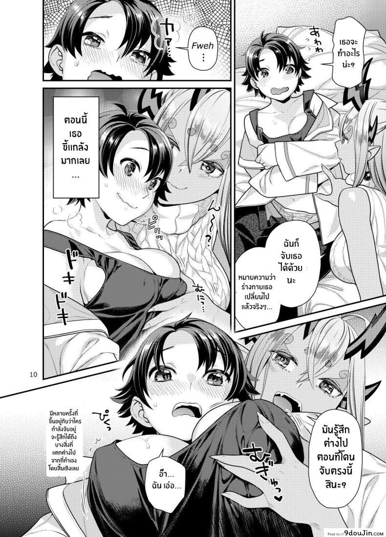 อ่านโดจิน Futanari Ibuki x Nyotaguda [Nekomataya (Nekomata Naomi)] (Fate Grand Order) แปลไทย หน้าที่ 9