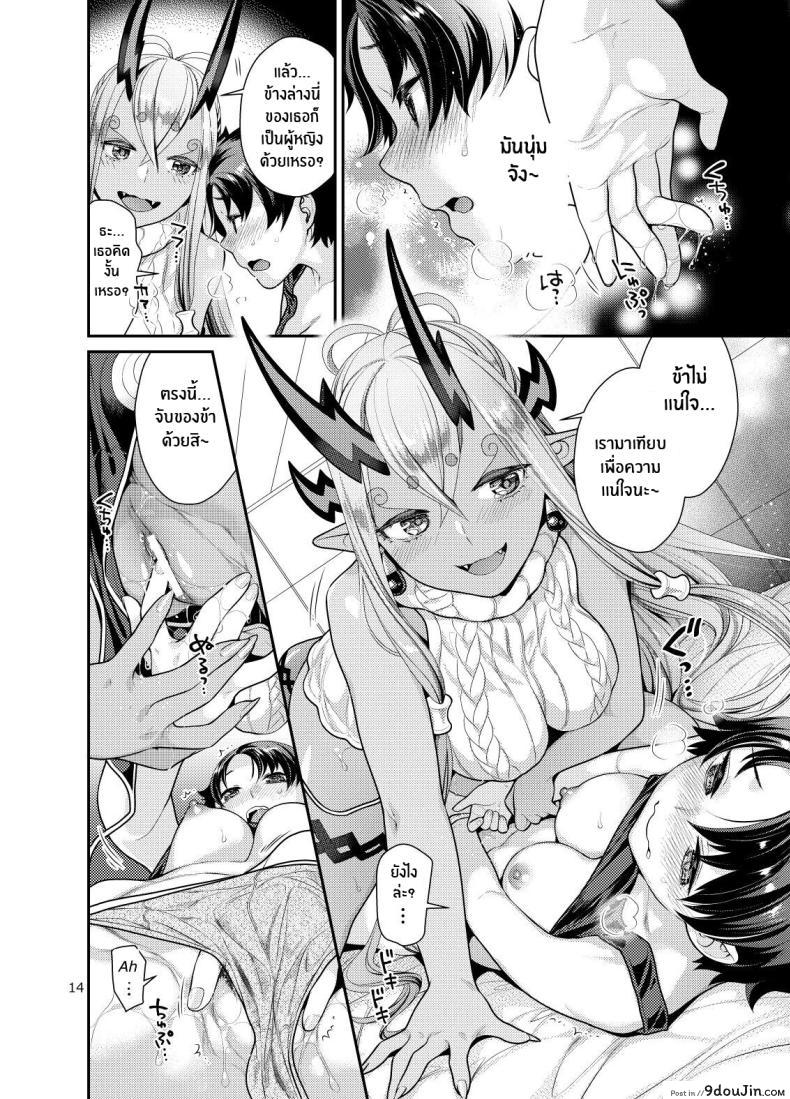 อ่านโดจิน Futanari Ibuki x Nyotaguda [Nekomataya (Nekomata Naomi)] (Fate Grand Order) แปลไทย หน้าที่ 13