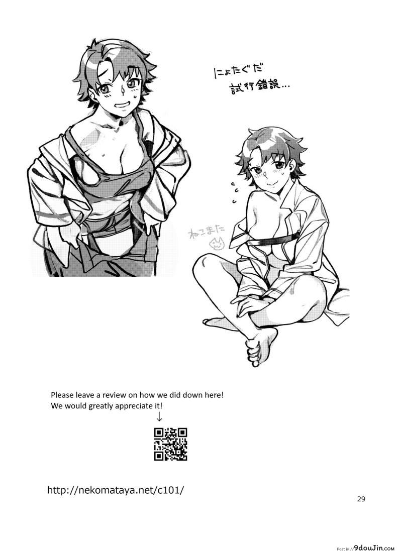 อ่านโดจิน Futanari Ibuki x Nyotaguda [Nekomataya (Nekomata Naomi)] (Fate Grand Order) แปลไทย หน้าที่ 28