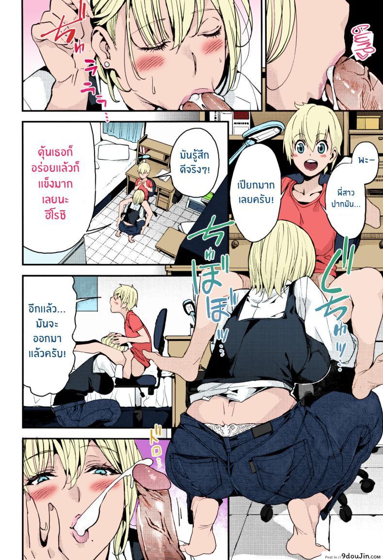 อ่านโดจิน เรื่องสั้นๆ ของพี่สาวสุดเอ็กเสียวติดใจน้องชายน่ารัก [Azukiko] Otouto to no Happy Life! A Happy Life with My Little Brother! (Kyou kara Kimi no Dorei) หน้าที่ 2