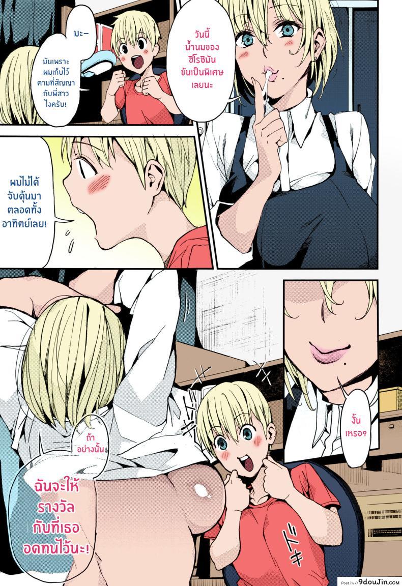 อ่านโดจิน เรื่องสั้นๆ ของพี่สาวสุดเอ็กเสียวติดใจน้องชายน่ารัก [Azukiko] Otouto to no Happy Life! A Happy Life with My Little Brother! (Kyou kara Kimi no Dorei) หน้าที่ 3