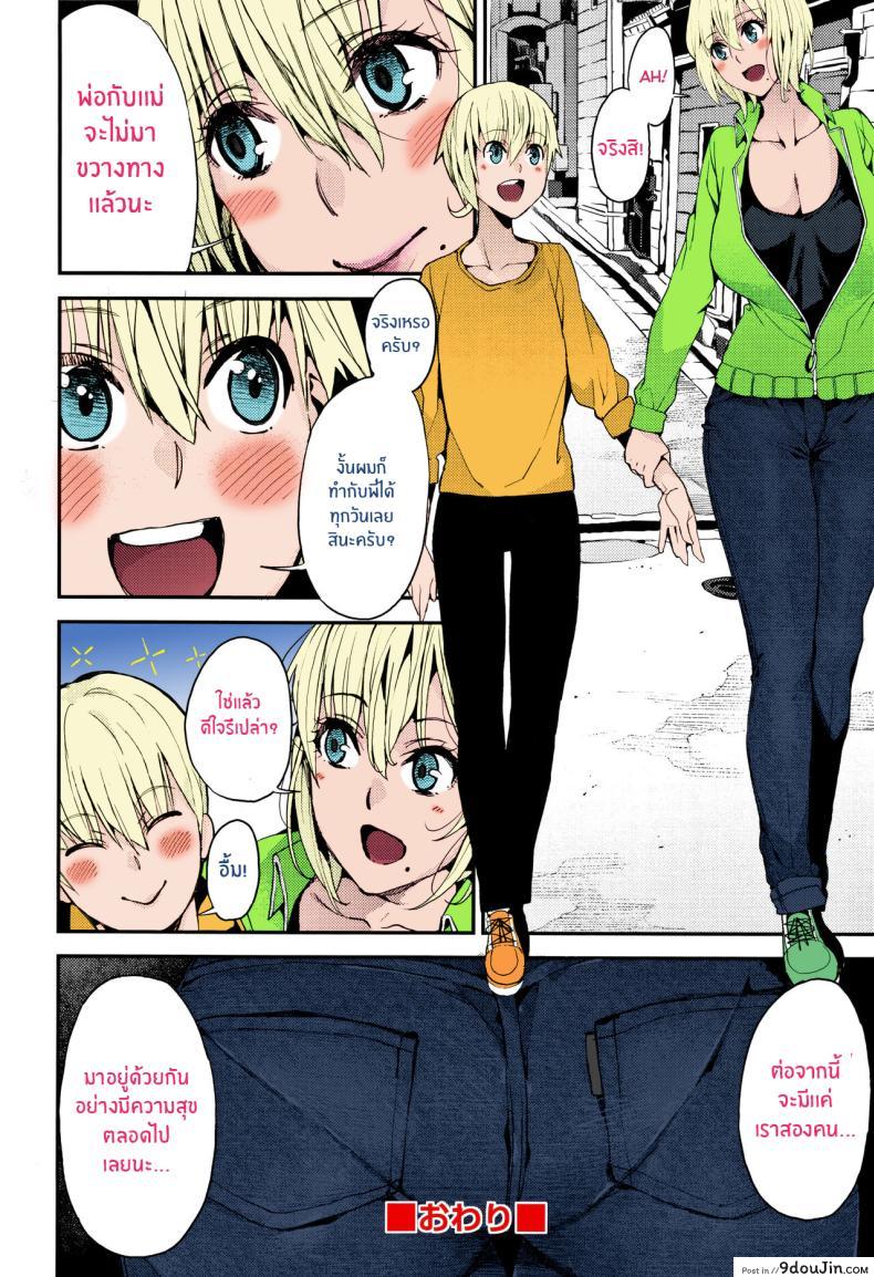 อ่านโดจิน Otouto to no Happy Life! (Kyou kara Kimi no Dorei) [Azukiko] ชีวิตสุขกับน้องชาย แปลไทย หน้าที่ 10