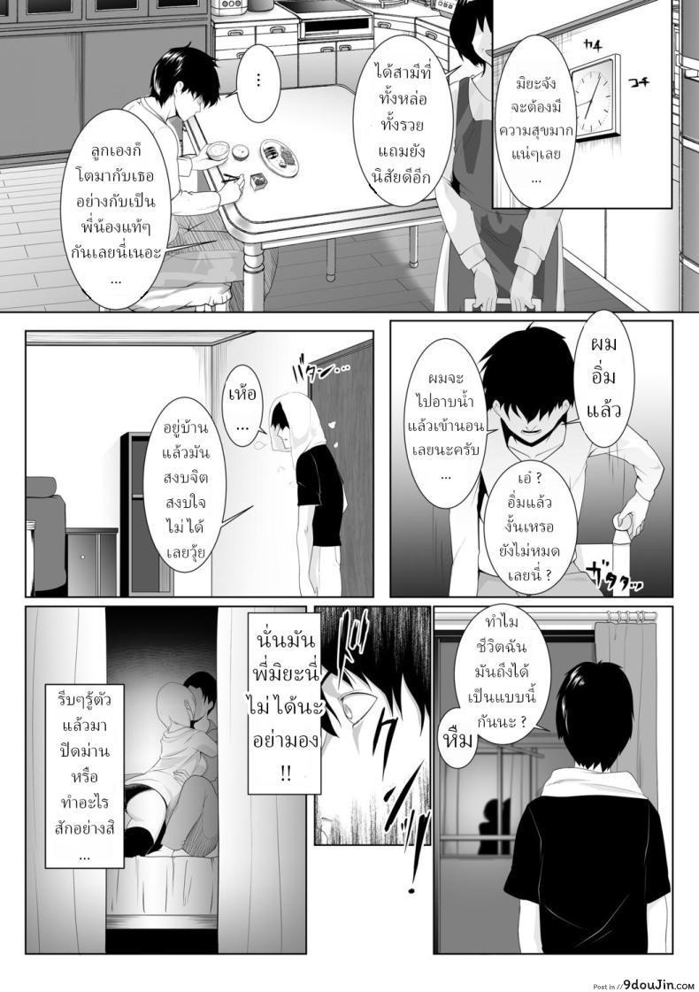 อ่านโดจิน Hitozumatachi no Rakuen Hashimoto Miya no Baai [Big.g] แปลไทย หน้าที่ 4
