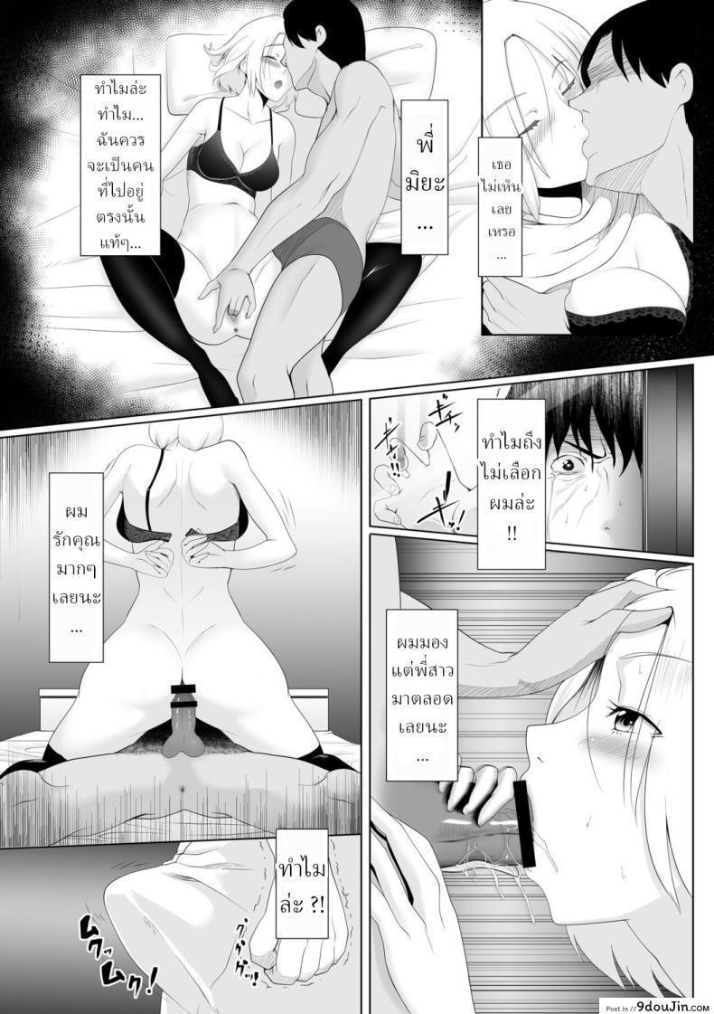 อ่านโดจิน Hitozumatachi no Rakuen Hashimoto Miya no Baai [Big.g] แปลไทย หน้าที่ 5
