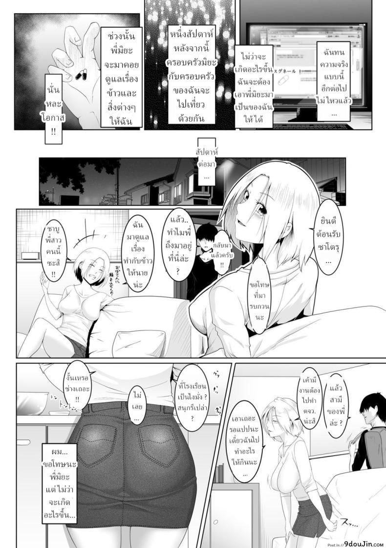 อ่านโดจิน Hitozumatachi no Rakuen Hashimoto Miya no Baai [Big.g] แปลไทย หน้าที่ 7