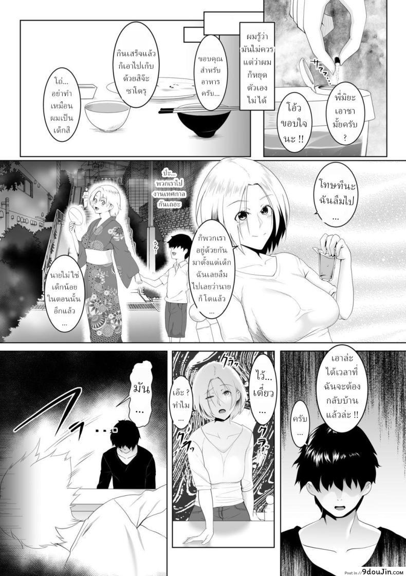อ่านโดจิน Hitozumatachi no Rakuen Hashimoto Miya no Baai [Big.g] แปลไทย หน้าที่ 8