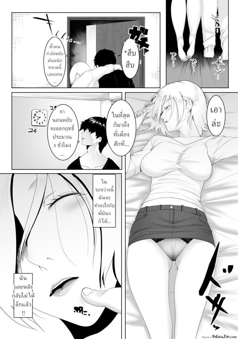 อ่านโดจิน Hitozumatachi no Rakuen Hashimoto Miya no Baai [Big.g] แปลไทย หน้าที่ 9