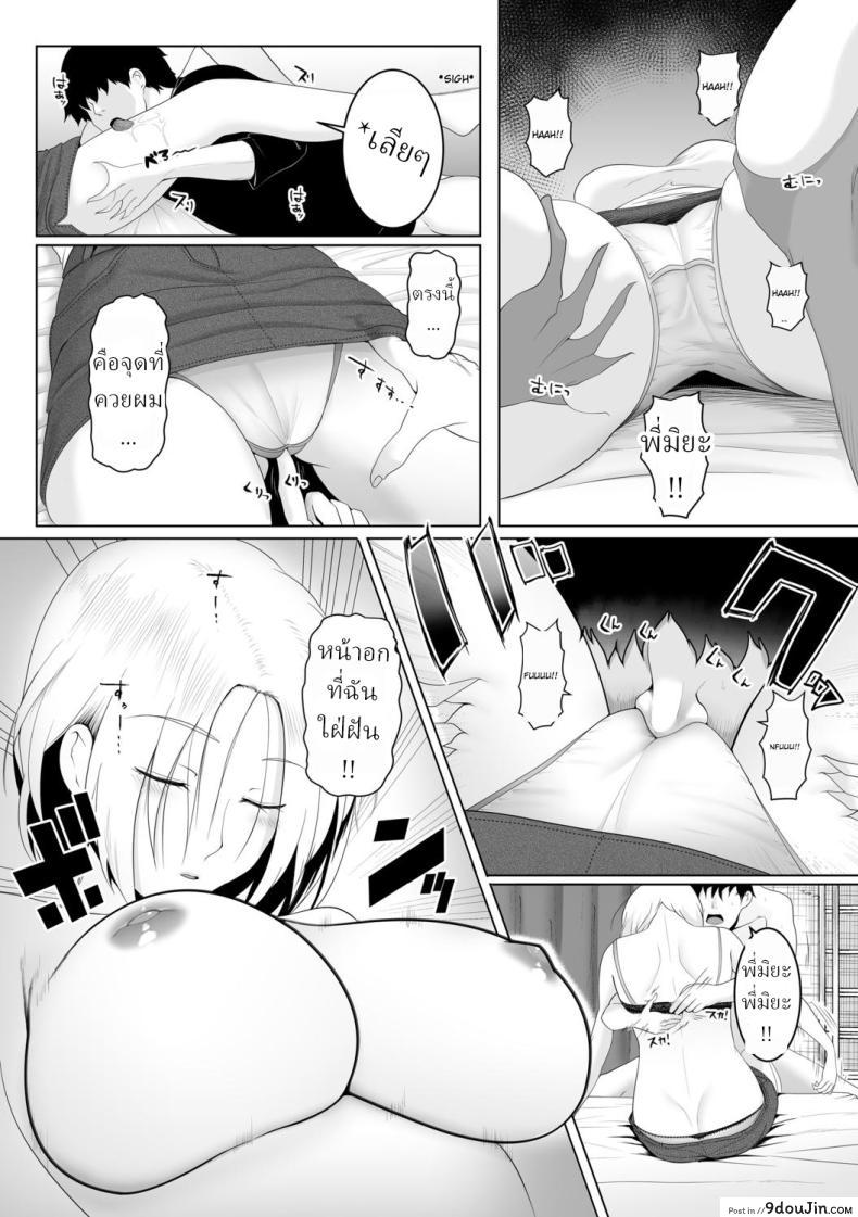 อ่านโดจิน Hitozumatachi no Rakuen Hashimoto Miya no Baai [Big.g] แปลไทย หน้าที่ 10
