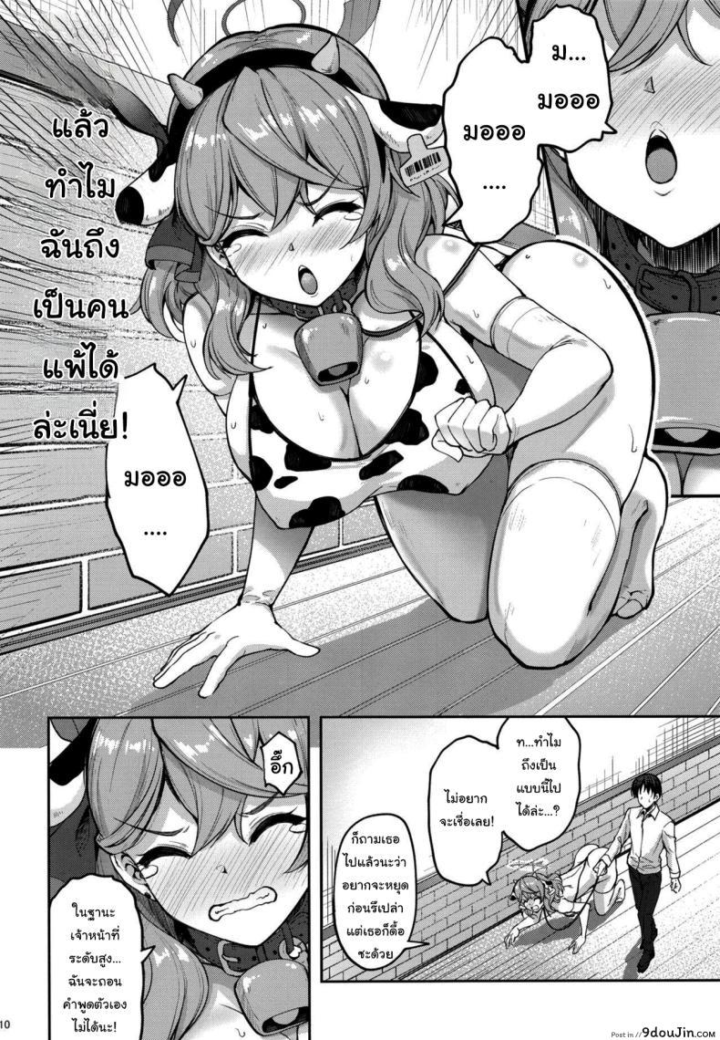 อ่านโดจิน Sensei Honki desu ka [Mugen@WORKS (Akiduki Akina)] (Blue Archive) อ่านฟรี หน้าที่ 7