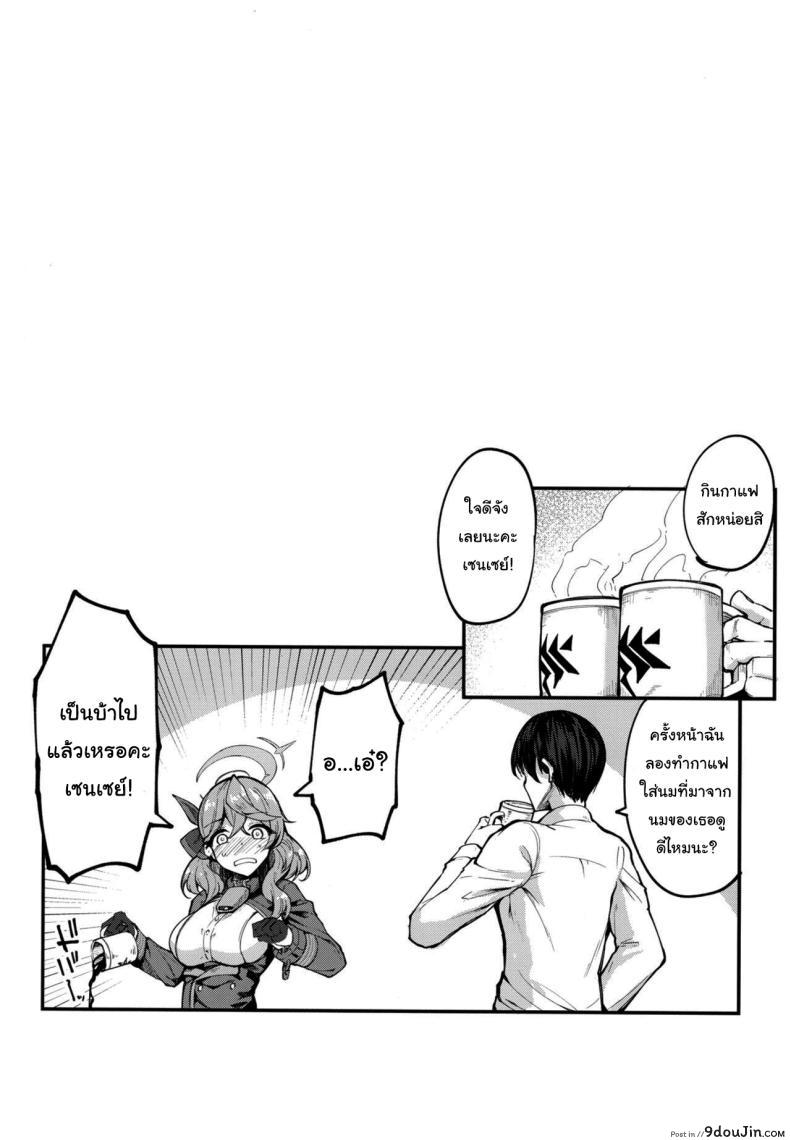 อ่านโดจิน Sensei Honki desu ka [Mugen@WORKS (Akiduki Akina)] (Blue Archive) อ่านฟรี หน้าที่ 32