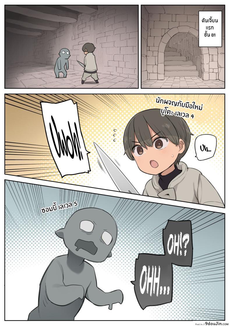 อ่านโดจิน แม่สาวนักเวทย์กับหนุ่มน้อยนักผจญเลเวล 4 [Higuma-ya (Nora Higuma)] Ecchi na Skill de Boukenchuu! Adventuring with a Naughty Skill! [Coffedrug] หน้าที่ 2