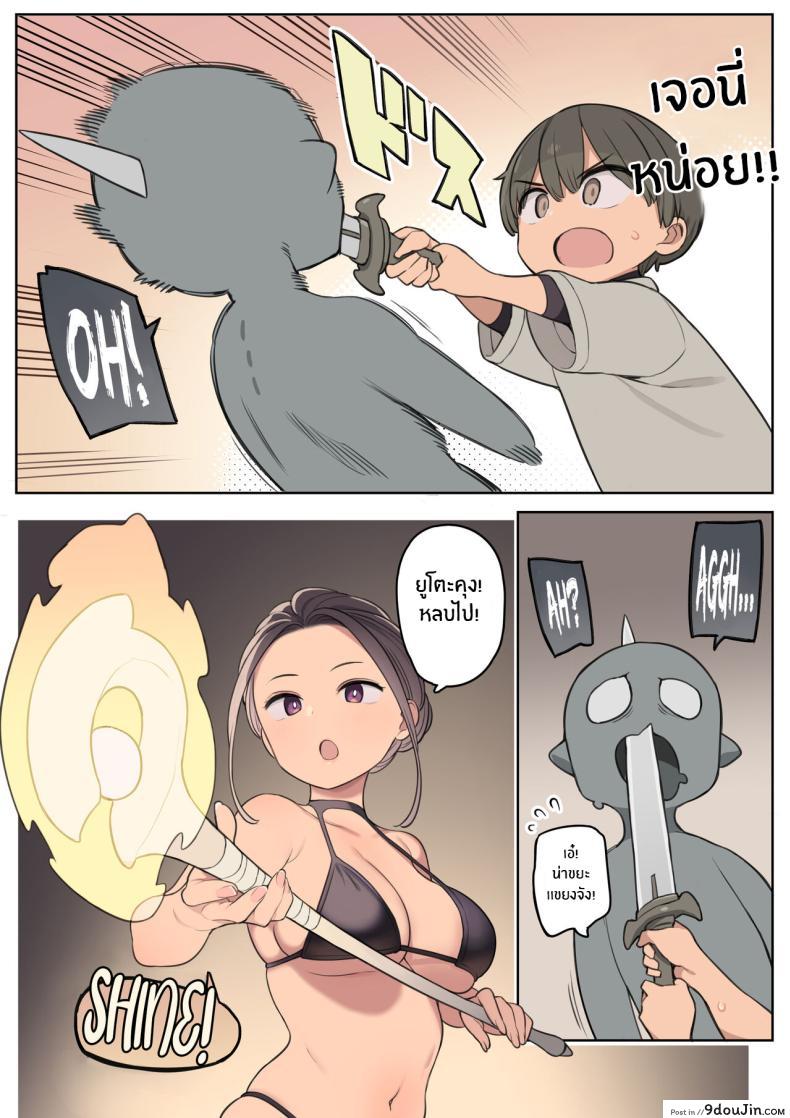 อ่านโดจิน แม่สาวนักเวทย์กับหนุ่มน้อยนักผจญเลเวล 4 [Higuma-ya (Nora Higuma)] Ecchi na Skill de Boukenchuu! Adventuring with a Naughty Skill! [Coffedrug] หน้าที่ 3