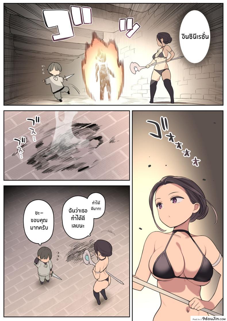 อ่านโดจิน Ecchi na Skill de Boukenchuu! [Higuma-ya (Nora Higuma)] แปลไทย หน้าที่ 4