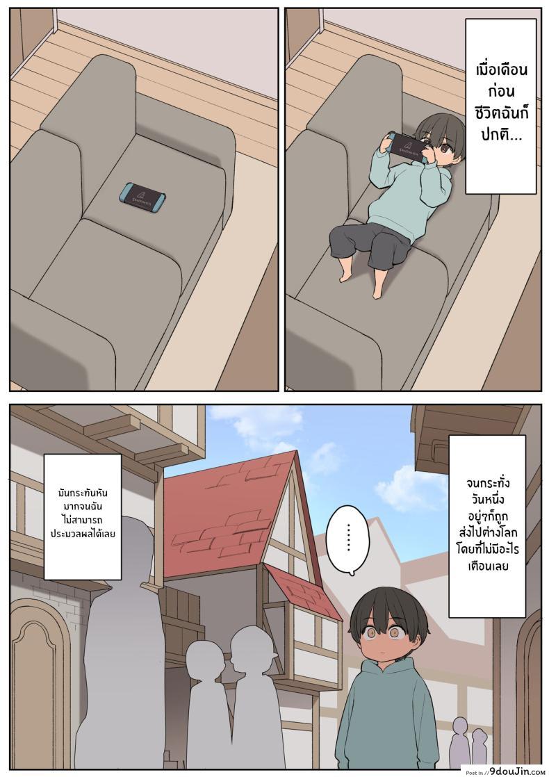 อ่านโดจิน Ecchi na Skill de Boukenchuu! [Higuma-ya (Nora Higuma)] แปลไทย หน้าที่ 6