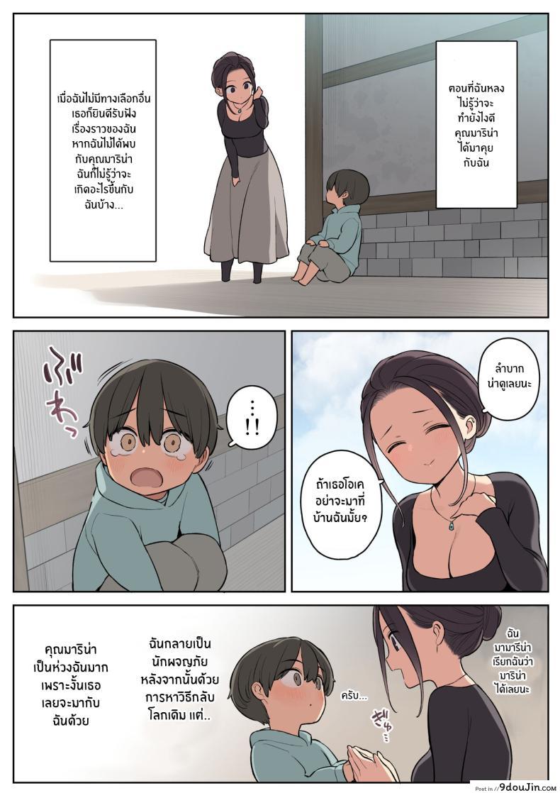 อ่านโดจิน Ecchi na Skill de Boukenchuu! [Higuma-ya (Nora Higuma)] แปลไทย หน้าที่ 7