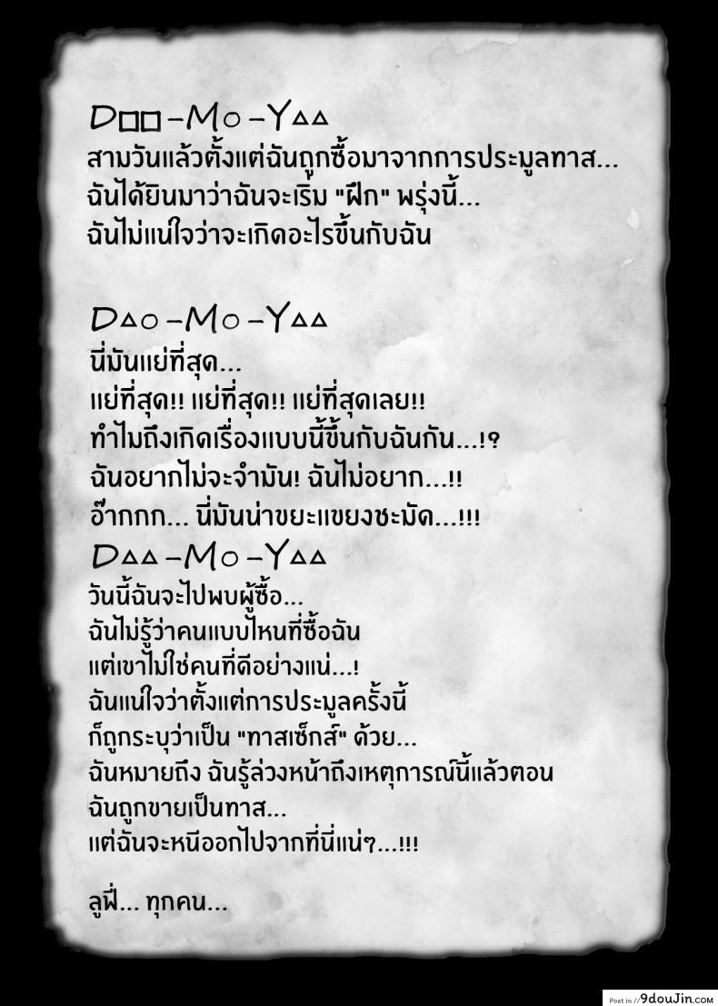 อ่านโดจิน เปลี่ยนนามิต้นหนเรือให้เธอมาเป็นทาสเซ็ก [Kame no Kotawashi (Imajin Kouji)] Seidorei Nami Sex Slave Nami (One Piece) หน้าที่ 2