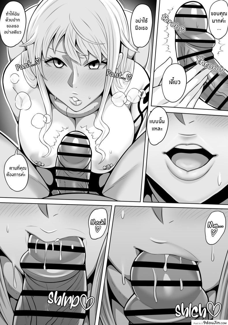 อ่านโดจิน [Kame no Kotawashi (Imajin Kouji)] Seidorei Nami Sex Slave Nami (One Piece) แปลไทย หน้าที่ 11