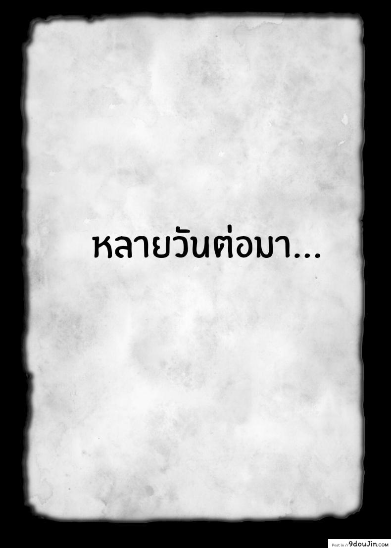 อ่านโดจิน [Kame no Kotawashi (Imajin Kouji)] Seidorei Nami Sex Slave Nami (One Piece) แปลไทย หน้าที่ 36