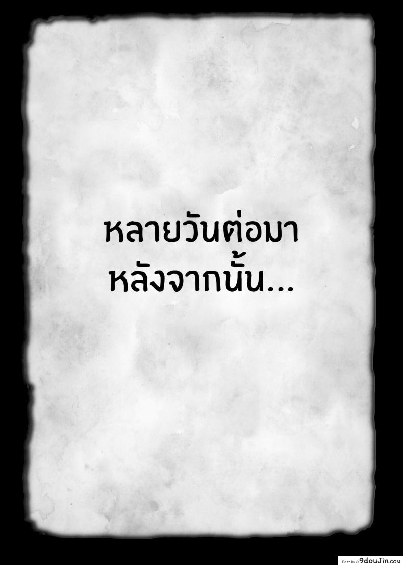 อ่านโดจิน [Kame no Kotawashi (Imajin Kouji)] Seidorei Nami Sex Slave Nami (One Piece) แปลไทย หน้าที่ 42