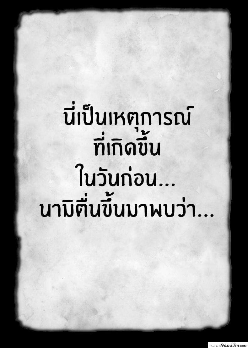 อ่านโดจิน [Kame no Kotawashi (Imajin Kouji)] Seidorei Nami Sex Slave Nami (One Piece) แปลไทย หน้าที่ 50