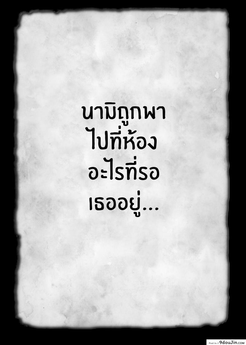 อ่านโดจิน [Kame no Kotawashi (Imajin Kouji)] Seidorei Nami Sex Slave Nami (One Piece) แปลไทย หน้าที่ 63