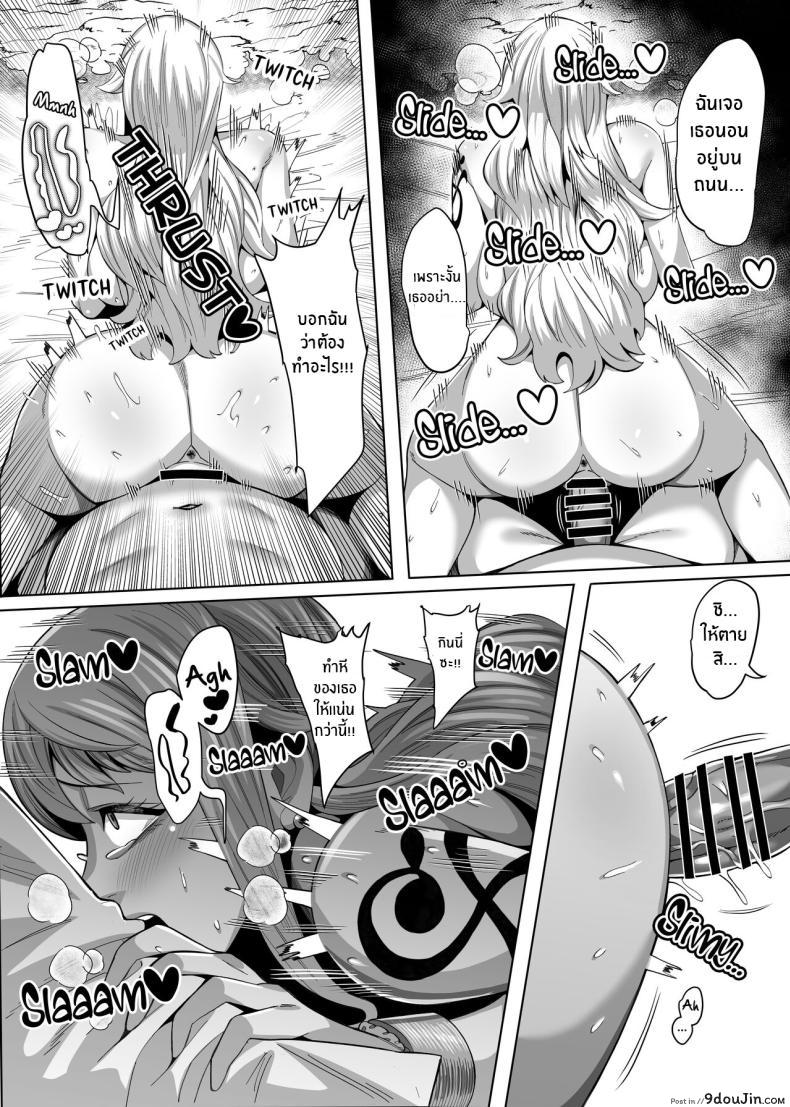 อ่านโดจิน [Kame no Kotawashi (Imajin Kouji)] Seidorei Nami Sex Slave Nami (One Piece) แปลไทย หน้าที่ 68