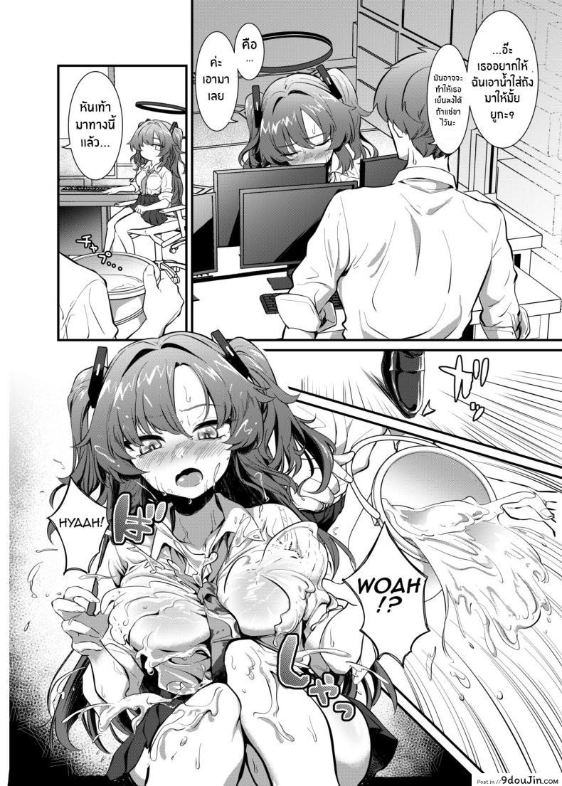 อ่านโดจิน Bishonure Yuuka to Asedaku Ecchi [Jyoutyohuantei (Ereere)] (Blue Archive) แปลไทย หน้าที่ 5