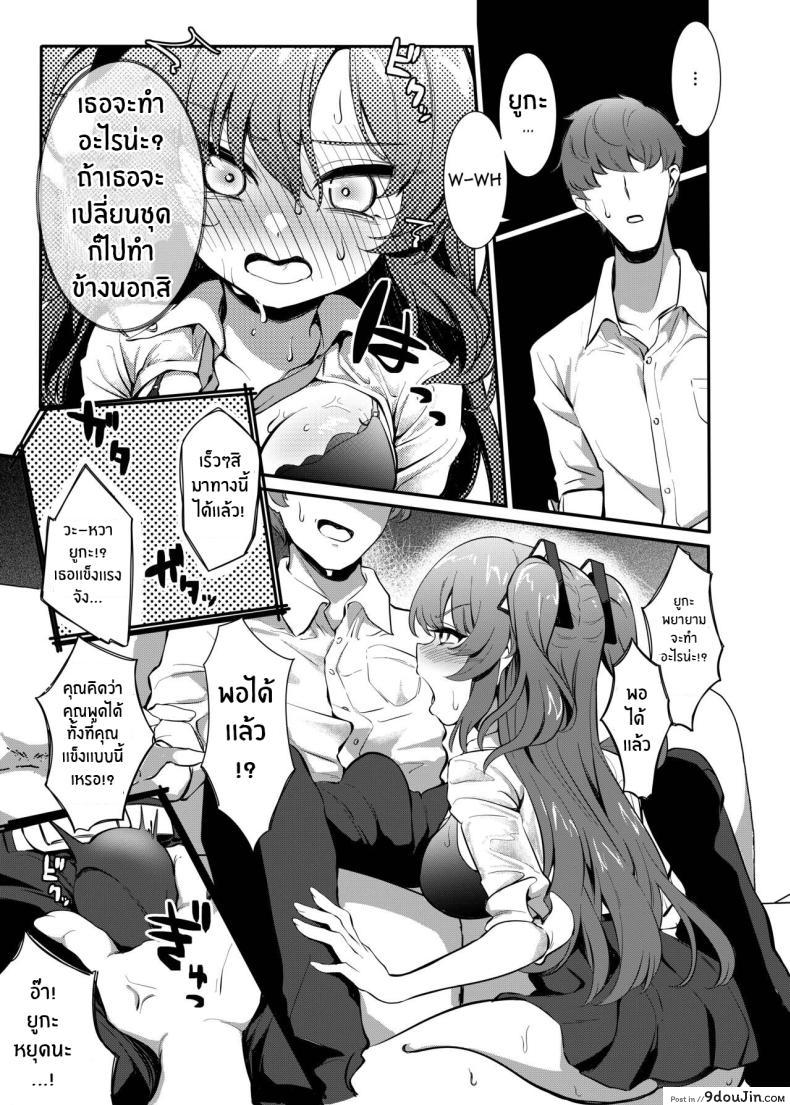 อ่านโดจิน Bishonure Yuuka to Asedaku Ecchi [Jyoutyohuantei (Ereere)] (Blue Archive) แปลไทย หน้าที่ 8