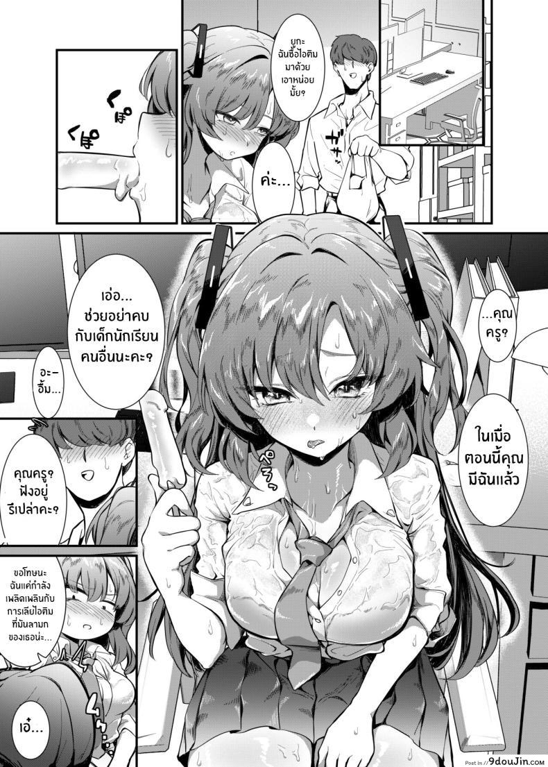 อ่านโดจิน Bishonure Yuuka to Asedaku Ecchi [Jyoutyohuantei (Ereere)] (Blue Archive) แปลไทย หน้าที่ 23