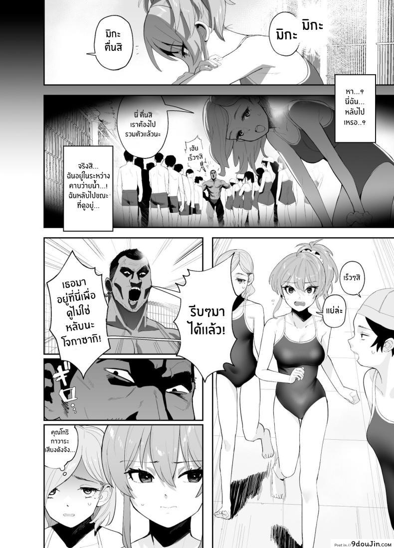 อ่านโดจิน Hoshuu Jugyou Supplementary Lessons [Ma-maikea (butajiman)] แปลไทย หน้าที่ 3
