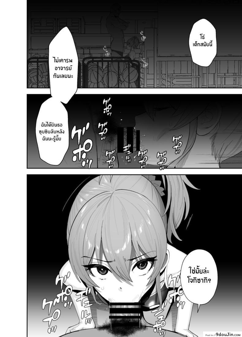 อ่านโดจิน Hoshuu Jugyou Supplementary Lessons [Ma-maikea (butajiman)] แปลไทย หน้าที่ 5
