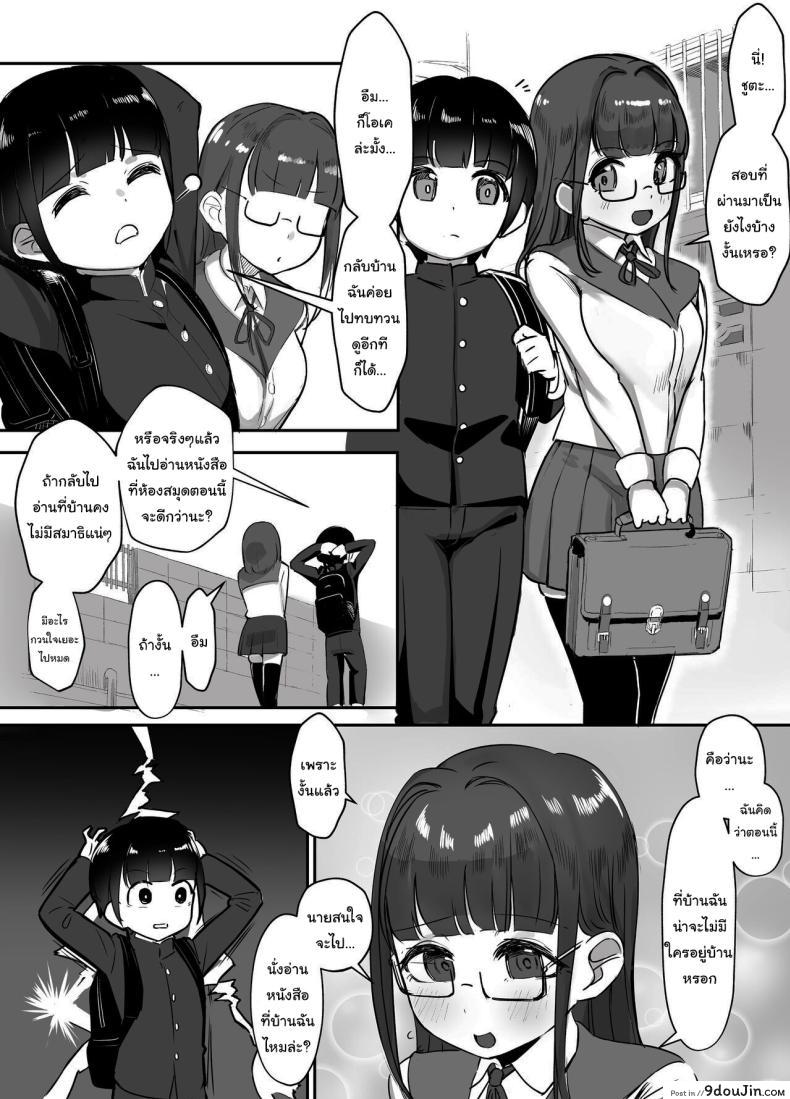 อ่านโดจิน บ้านเพื่อนสาวคนนี้แม่เธออันตรายกว่าที่คิด [Akabane Aomori] Kanojo no Mama to… Uwaki Ecchi Adulterous Sex With My Girlfriend’s Mama หน้าที่ 2