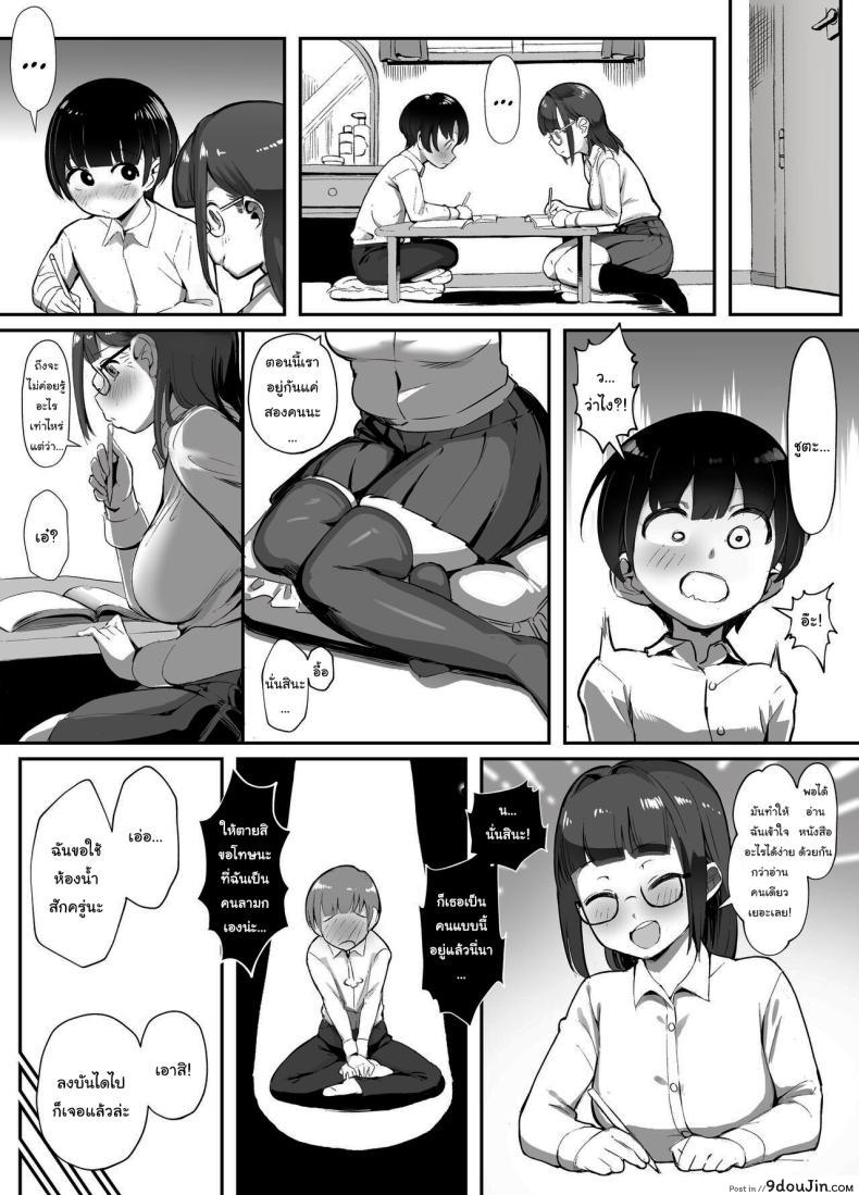 อ่านโดจิน Kanojo no Mama to… Uwaki Ecchi [Akabane Aomori] แปลไทย หน้าที่ 3