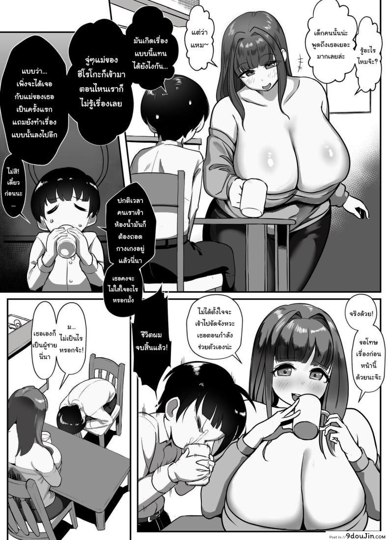 อ่านโดจิน Kanojo no Mama to… Uwaki Ecchi [Akabane Aomori] แปลไทย หน้าที่ 5