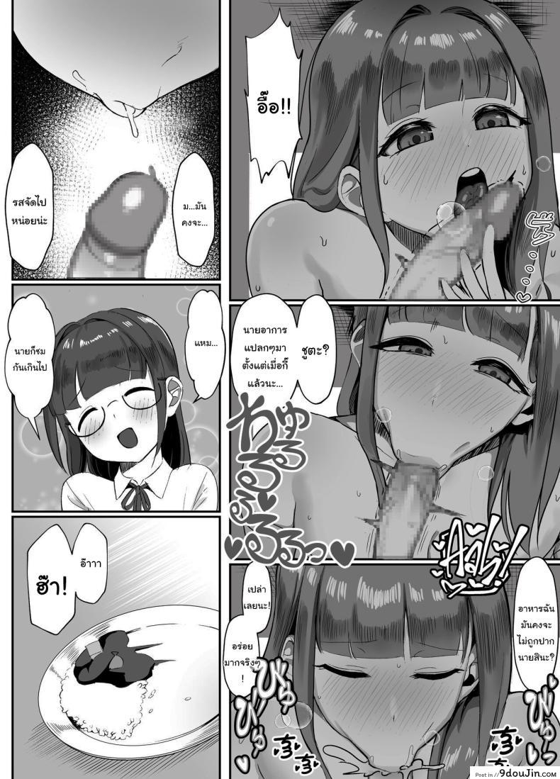 อ่านโดจิน Kanojo no Mama to… Uwaki Ecchi [Akabane Aomori] แปลไทย หน้าที่ 12