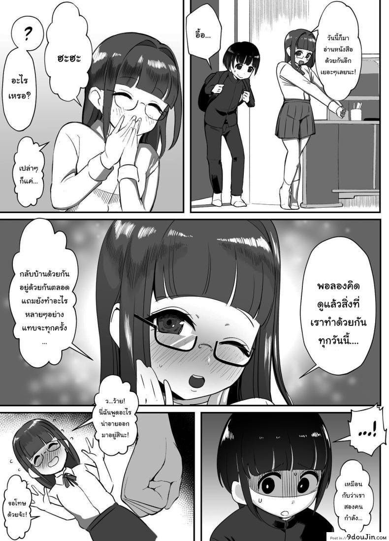 อ่านโดจิน Kanojo no Mama to… Uwaki Ecchi [Akabane Aomori] แปลไทย หน้าที่ 13