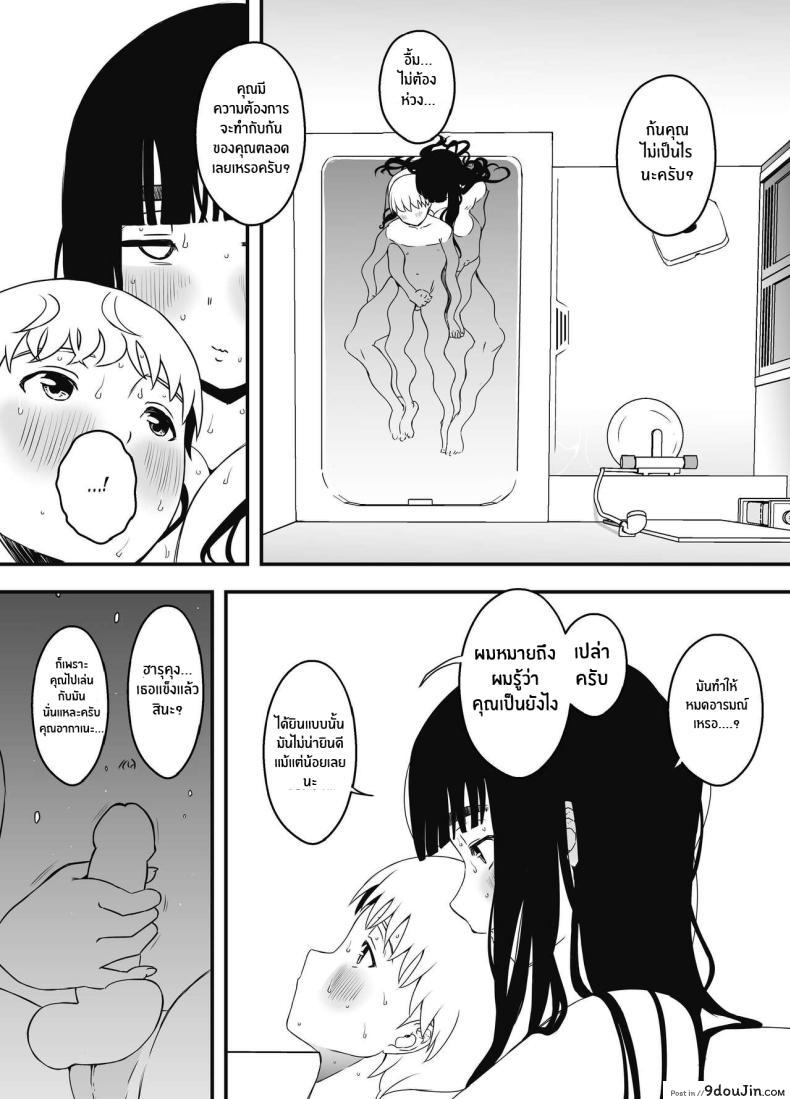 อ่านโดจิน Giri no Ane to no 7-kakan Seikatsu [Senaka] อ่านฟรี หน้าที่ 18