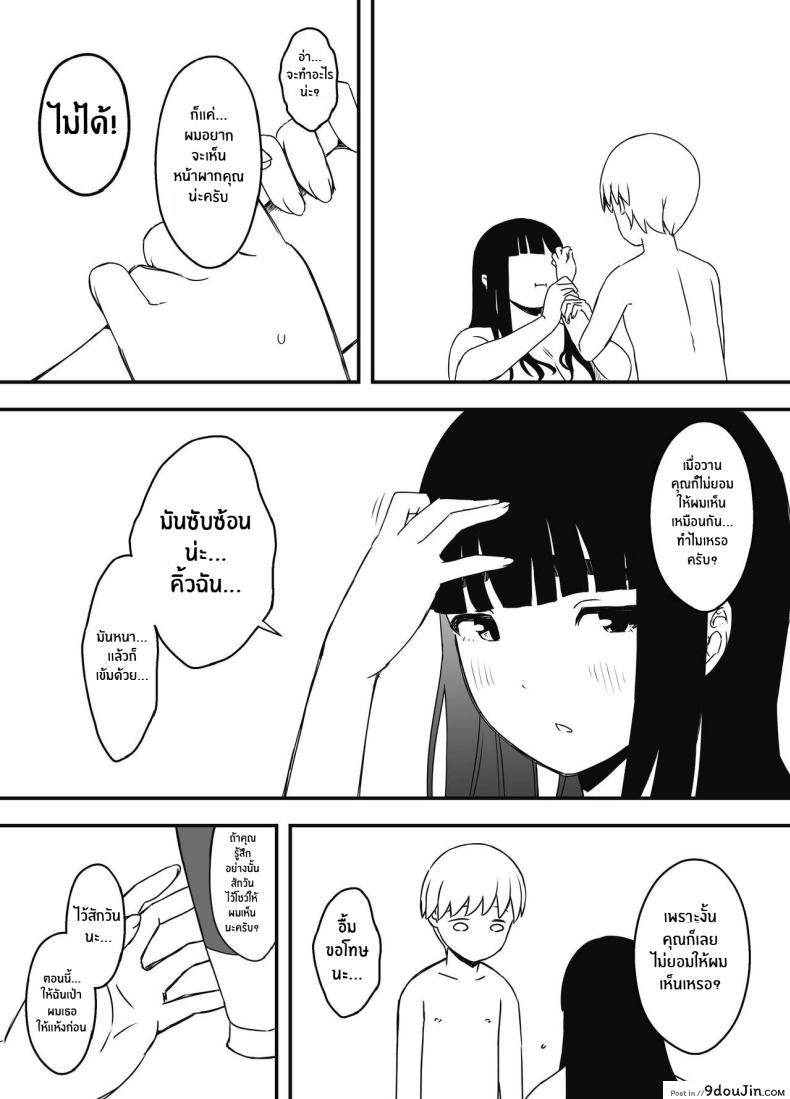 อ่านโดจิน Giri no Ane to no 7-kakan Seikatsu [Senaka] อ่านฟรี หน้าที่ 23