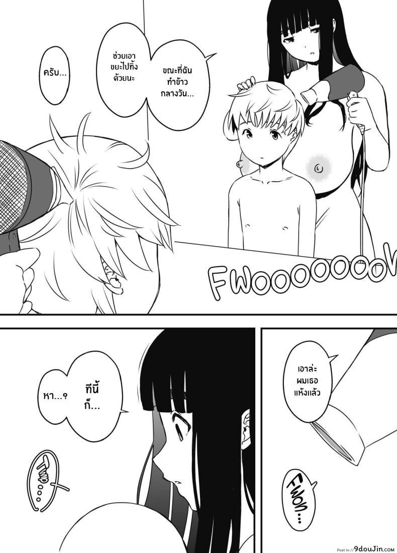 อ่านโดจิน Giri no Ane to no 7-kakan Seikatsu [Senaka] อ่านฟรี หน้าที่ 24