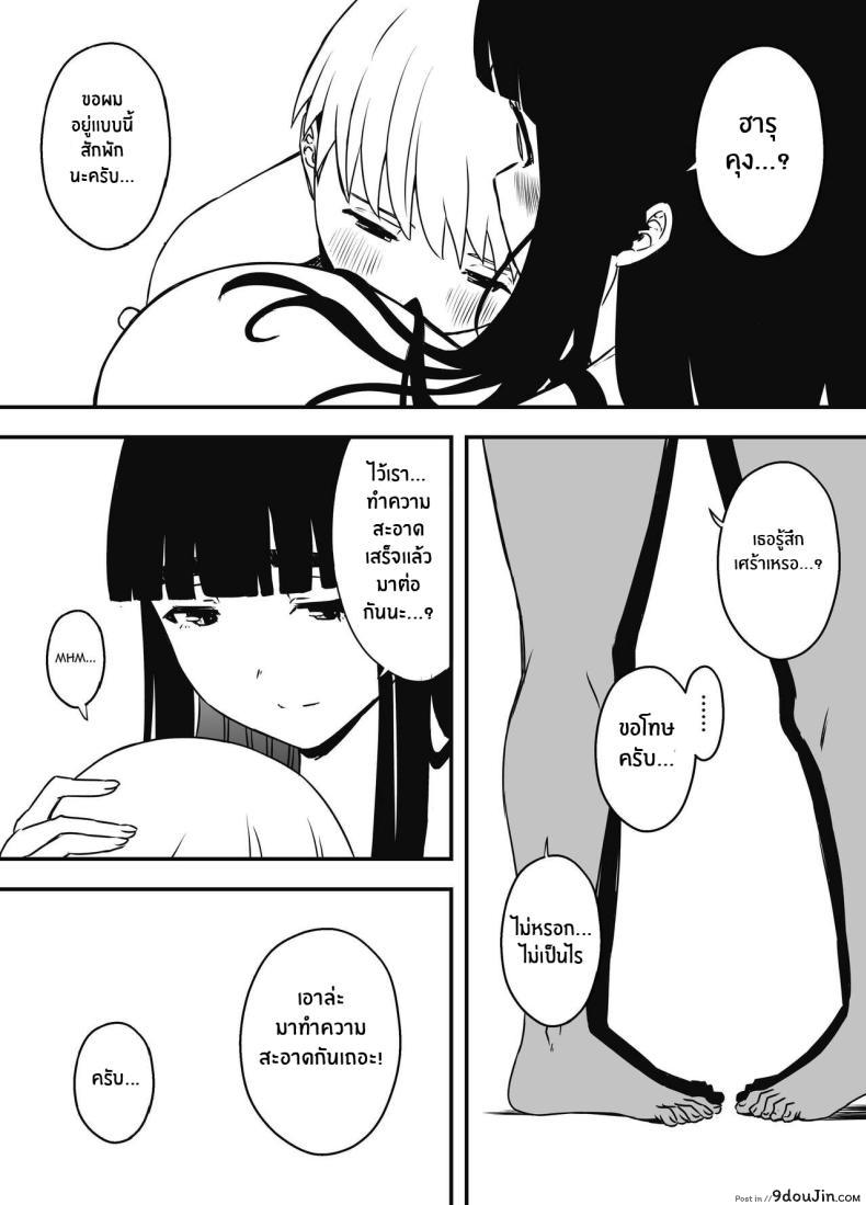 อ่านโดจิน Giri no Ane to no 7-kakan Seikatsu [Senaka] อ่านฟรี หน้าที่ 25