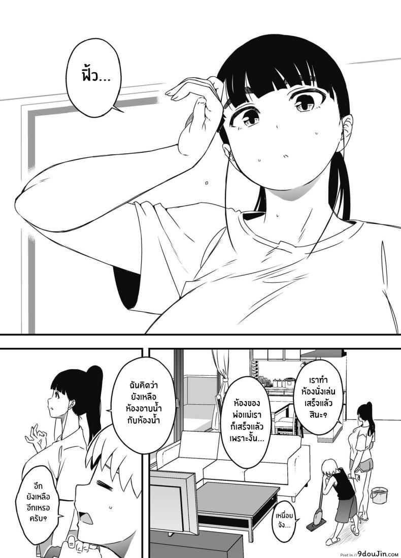 อ่านโดจิน Giri no Ane to no 7-kakan Seikatsu [Senaka] อ่านฟรี หน้าที่ 27