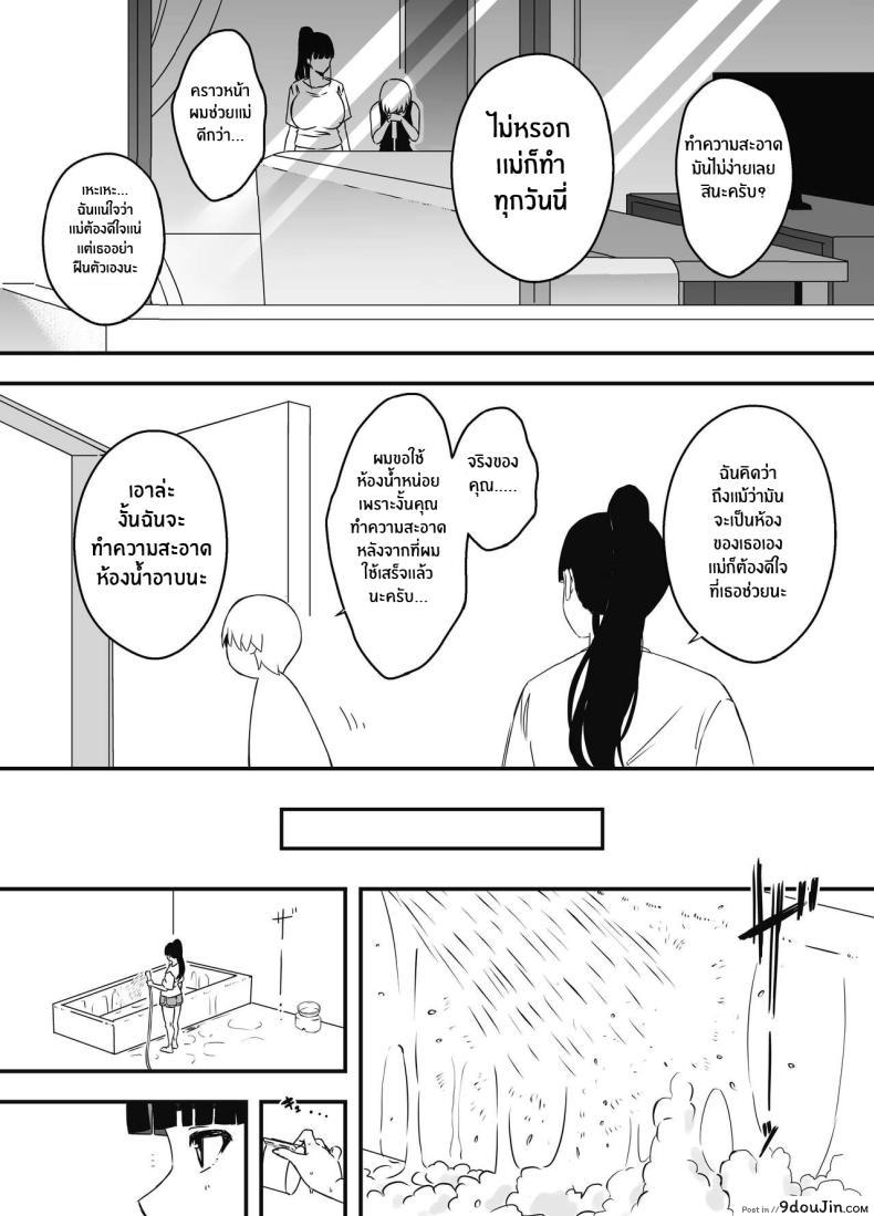 อ่านโดจิน Giri no Ane to no 7-kakan Seikatsu [Senaka] อ่านฟรี หน้าที่ 28